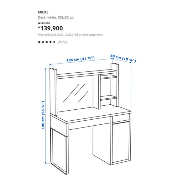 Compact Assembled MICKE Desk（MICKE 组装书桌） - 图片 2